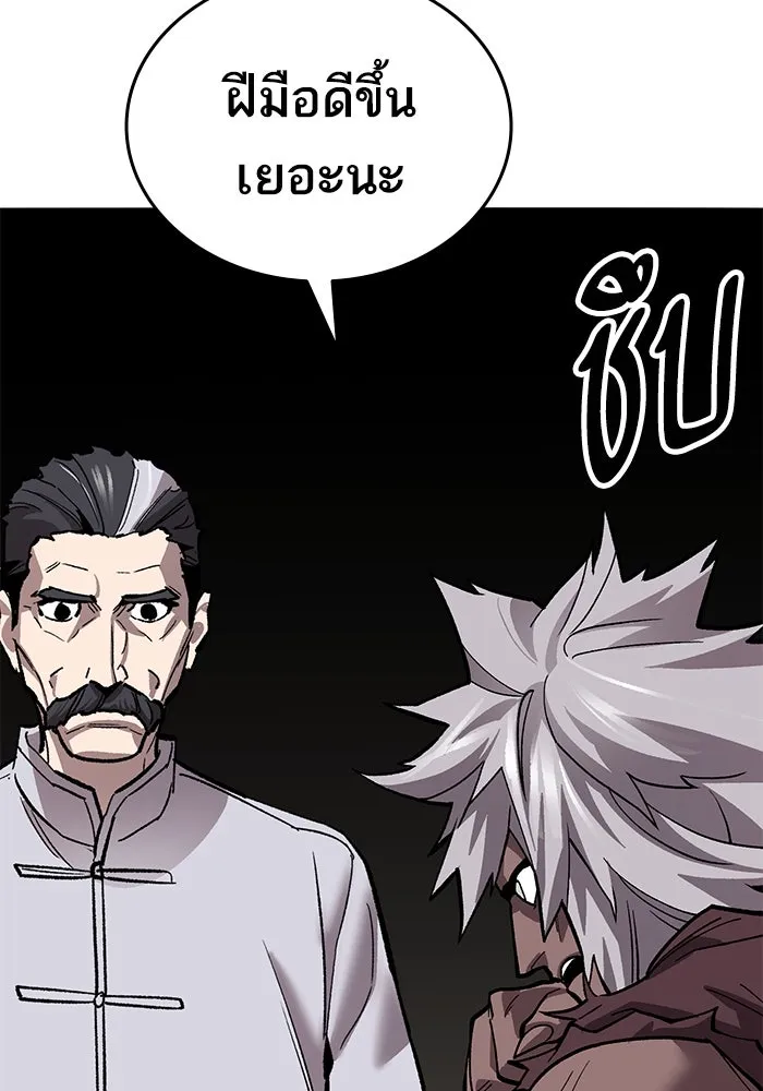 ยอดคนเลเวลทะลุ ตอนที่ 41 วิทยายุทธ์ (6) รูปที่ 169