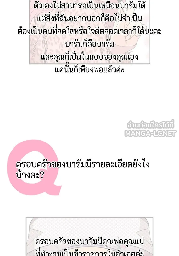 จริง ๆ แล้ว โอบารัมน่ะ… ตอนที่ บทส่งท้าย รูปที่ 27