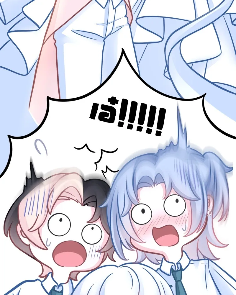 ฤดูฝนของฉันกับนาย ตอนที่ 2 นักเรียนใหม่ รูปที่ 79