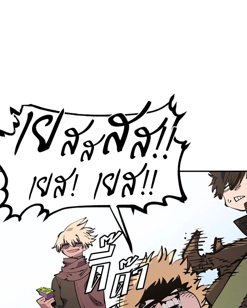 Player ตอนที่ 70 รูปที่ 8