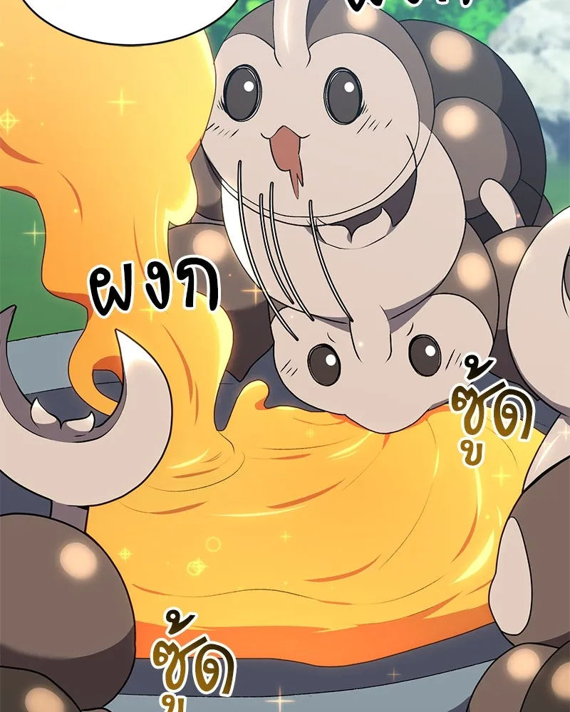 คนสวนโลกฮันเตอร์ ตอนที่ 61 รูปที่ 88