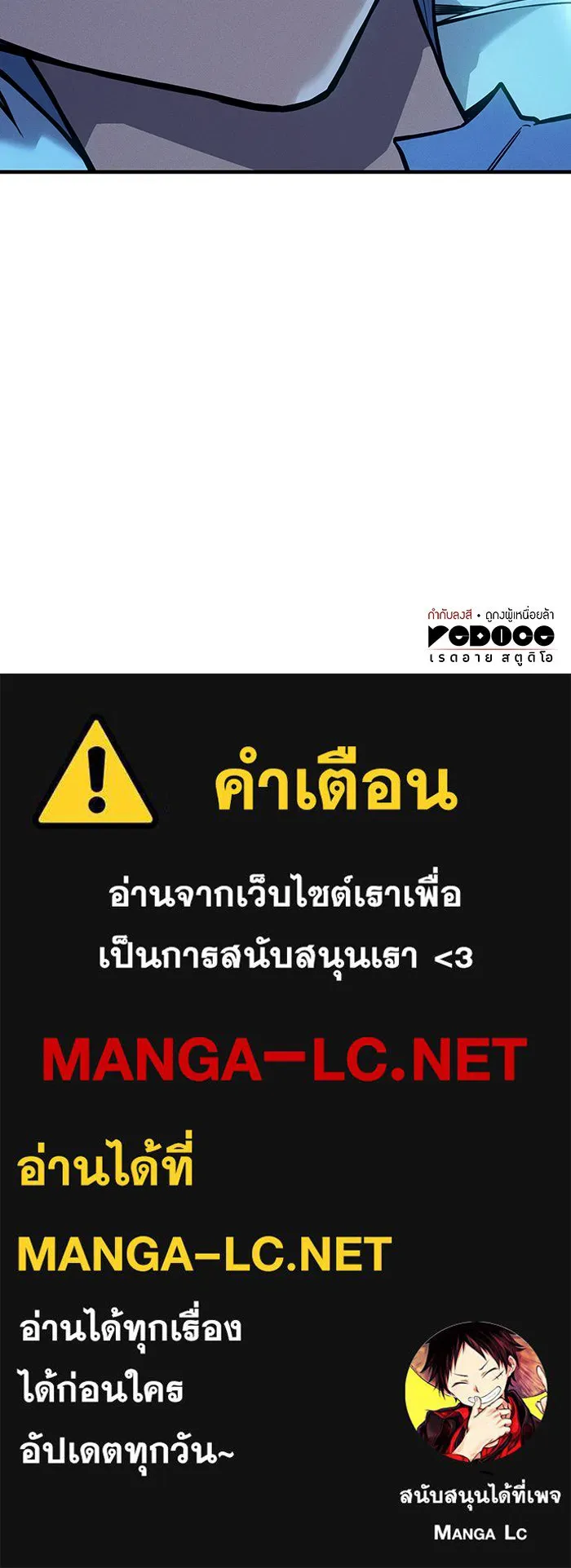 เกิดใหม่พร้อมพลังแห่งราชัน ตอนที่ 117 รูปที่ 183