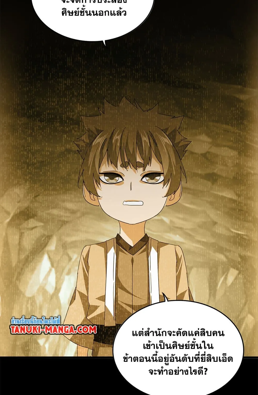 Magic Emperor ราชาจอมเวทย_ ตอนที่ ตอนที่ 732 รูปที่ 18