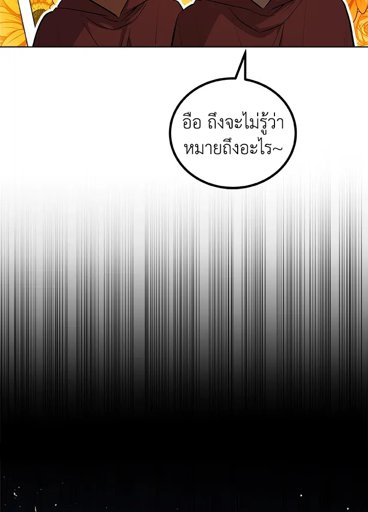 Overpowered Sword ตอนที่ ตอนที่ 134 รูปที่ 21