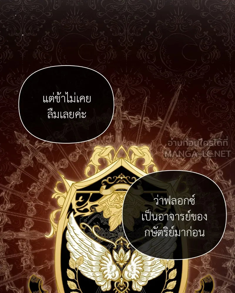 โอ้ ศัตรูที่รัก ตอนที่ 35 รูปที่ 105