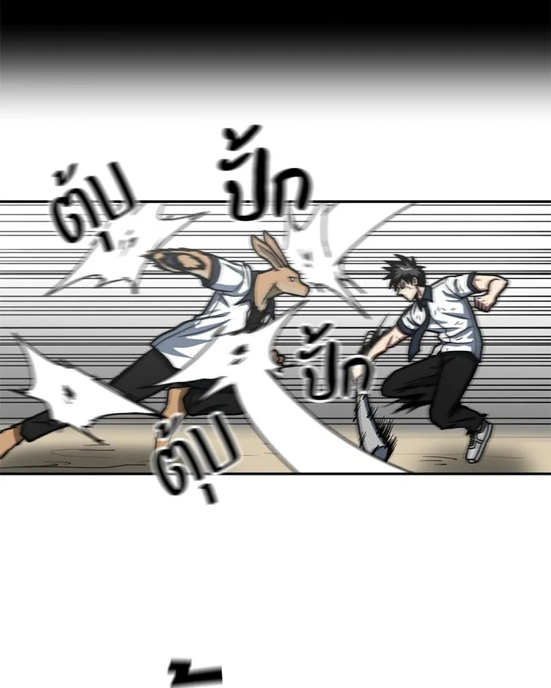 โรงเรียนสัตว์กินเนื้อ ตอนที่ 28 รูปที่ 40