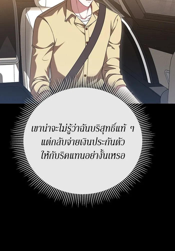 ละลายรักให้ล้นใจ ตอนที่ 43 รูปที่ 98