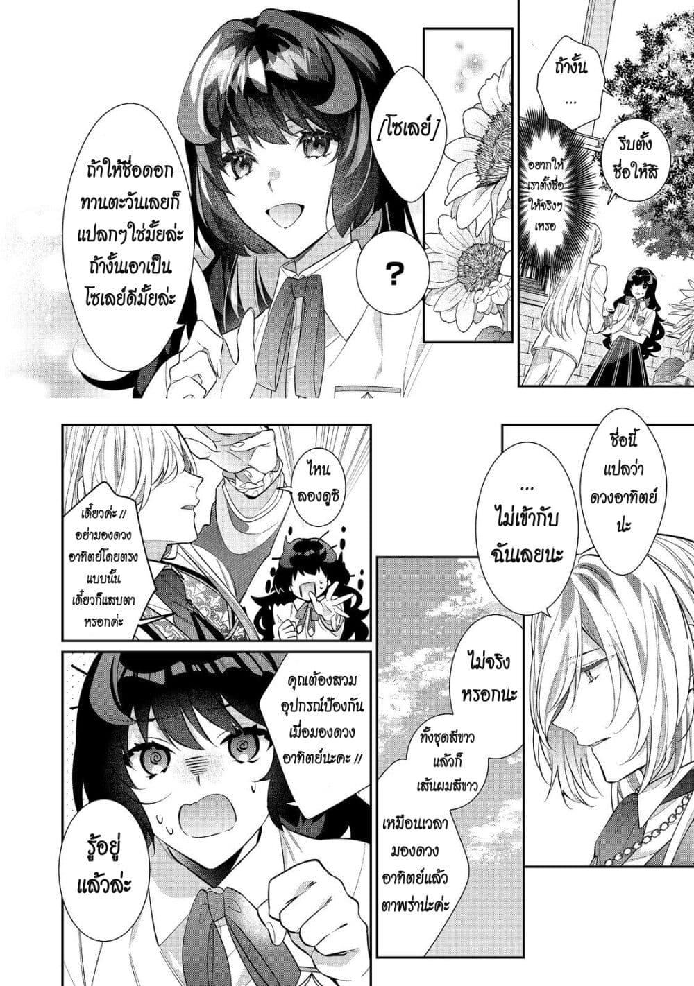 Manga-lc-com อ่านมังงะ อ่านการ์ตูน ออนไลน์ ฟรี I Was Reincarnated as the Villainess in an Otome Game but the Boys Love Me Anyway! ตอนที่ 1 2 3 4 5 6 7 8 9 10 11 12 13 14 ฟรี ไม่มีโฆษณา Manga-lc - อ่าน มังงะ อ่าน การ์ตูน ออนไลน์ อ่านมังงะ ฟรี
