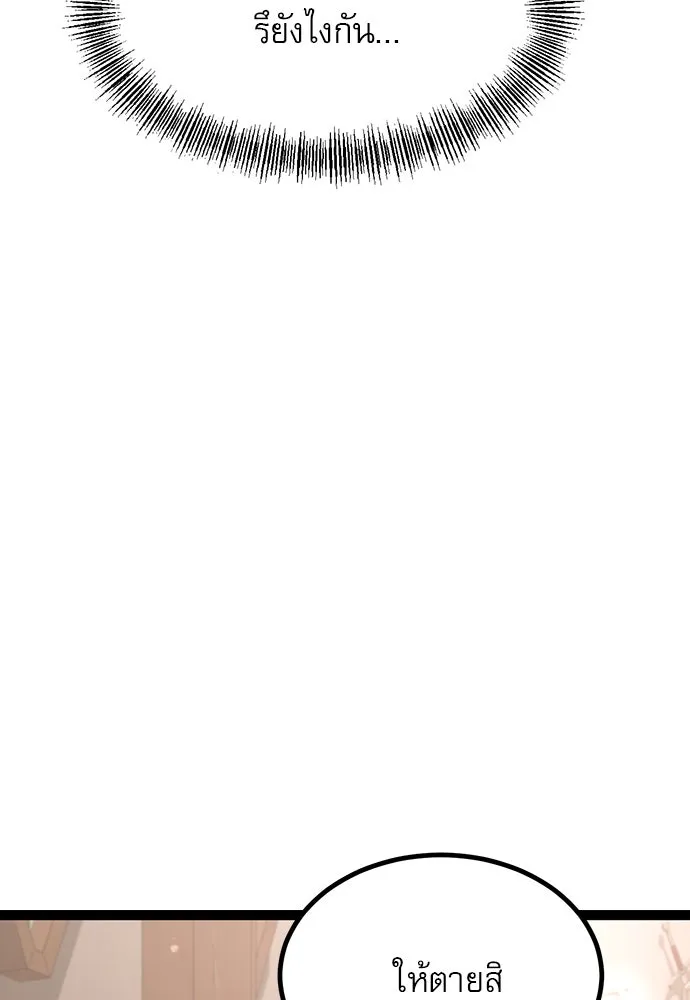 ก็อบลินเลเวล 999 ตอนที่ 15 รูปที่ 77