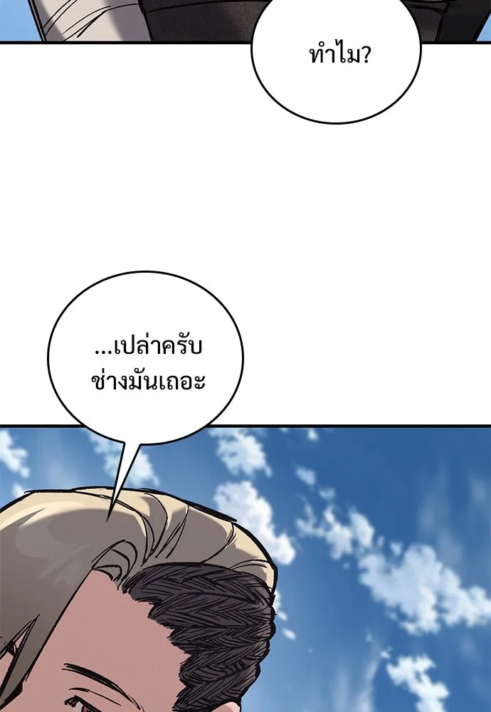 อัศวินวันเดียว ตอนที่ 15 รูปที่ 103