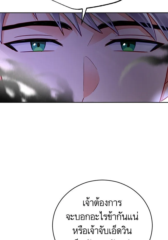 บุตรีดยุกขอไม่แต่งงานbrกับหนุ่มในฝัน ตอนที่ 40 รูปที่ 38