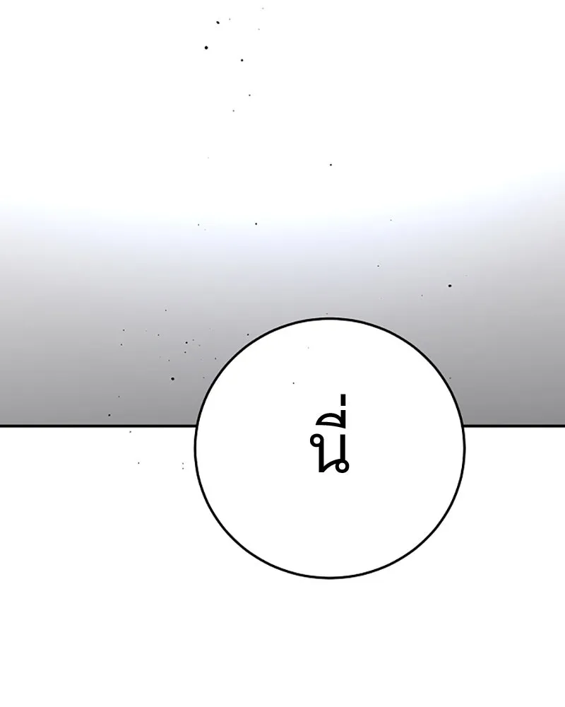 Player ตอนที่ 79 รูปที่ 79