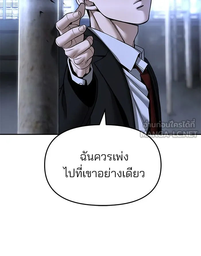 เลวฟาดเลว ตอนที่ 188 รูปที่ 210
