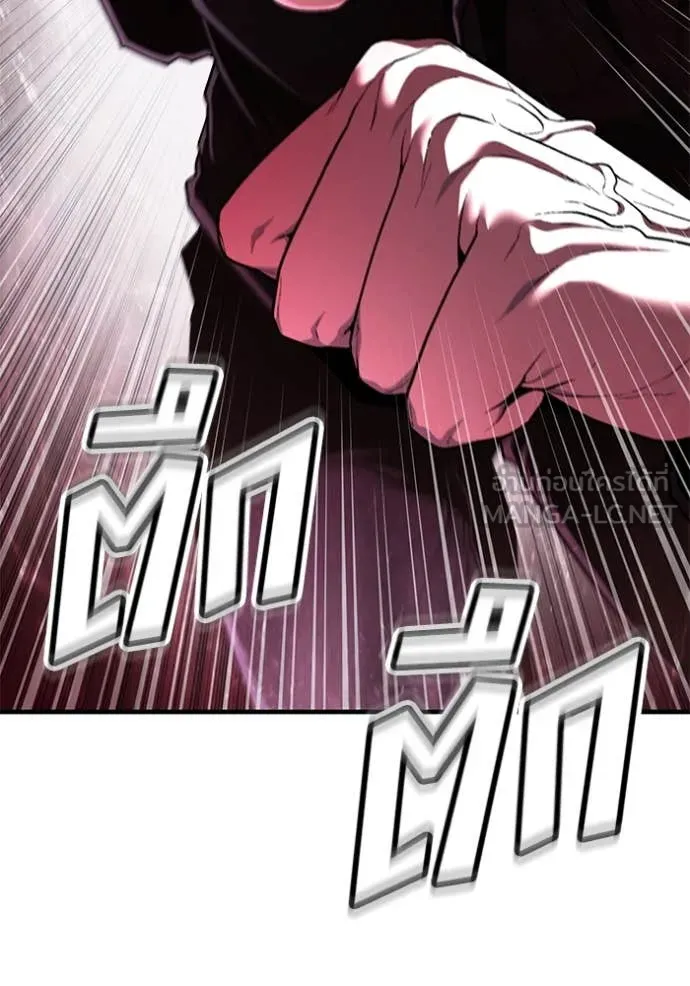 สนิมเชือดเลือดสาด ตอนที่ 50 รูปที่ 165