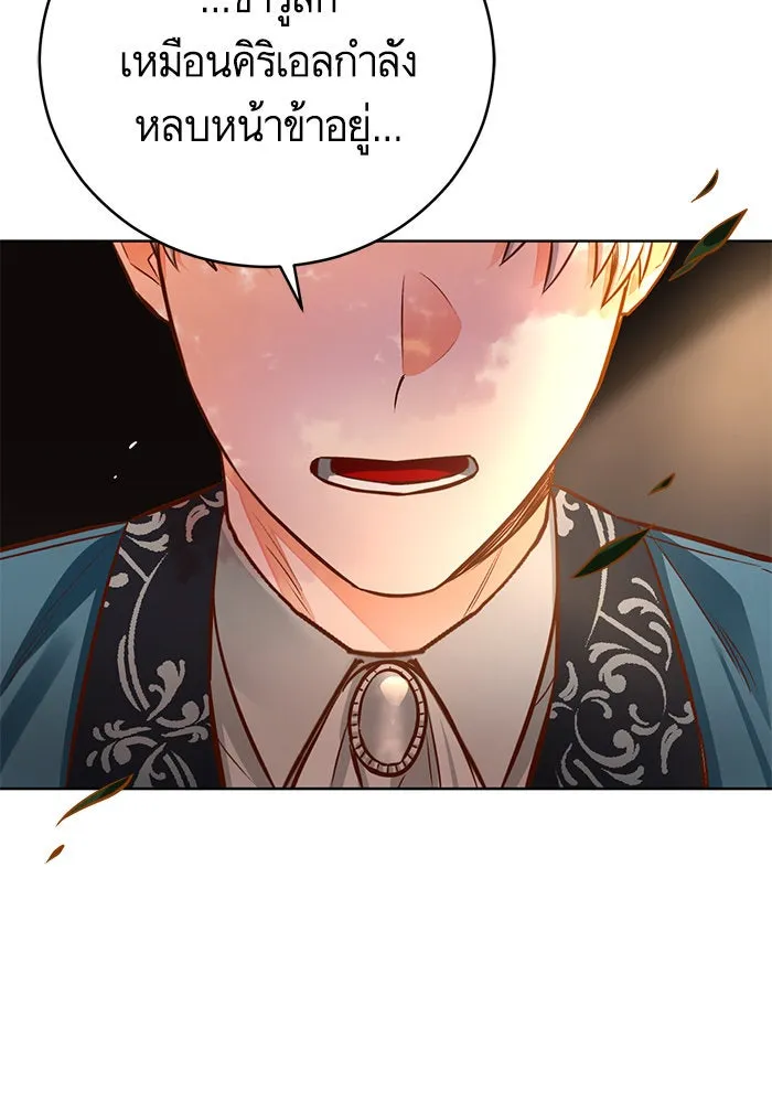 บุตรีดยุกขอไม่แต่งงานbrกับหนุ่มในฝัน ตอนที่ 44 รูปที่ 37