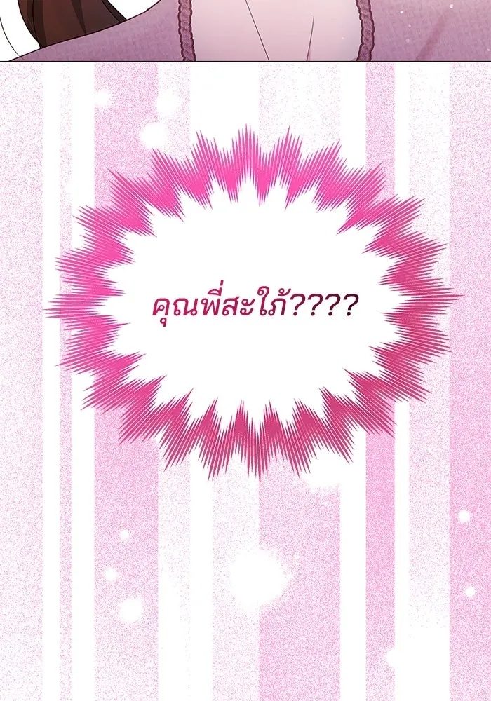 คู่มือคว้าหัวใจนายตัวร้าย ตอนที่ 19 รูปที่ 46