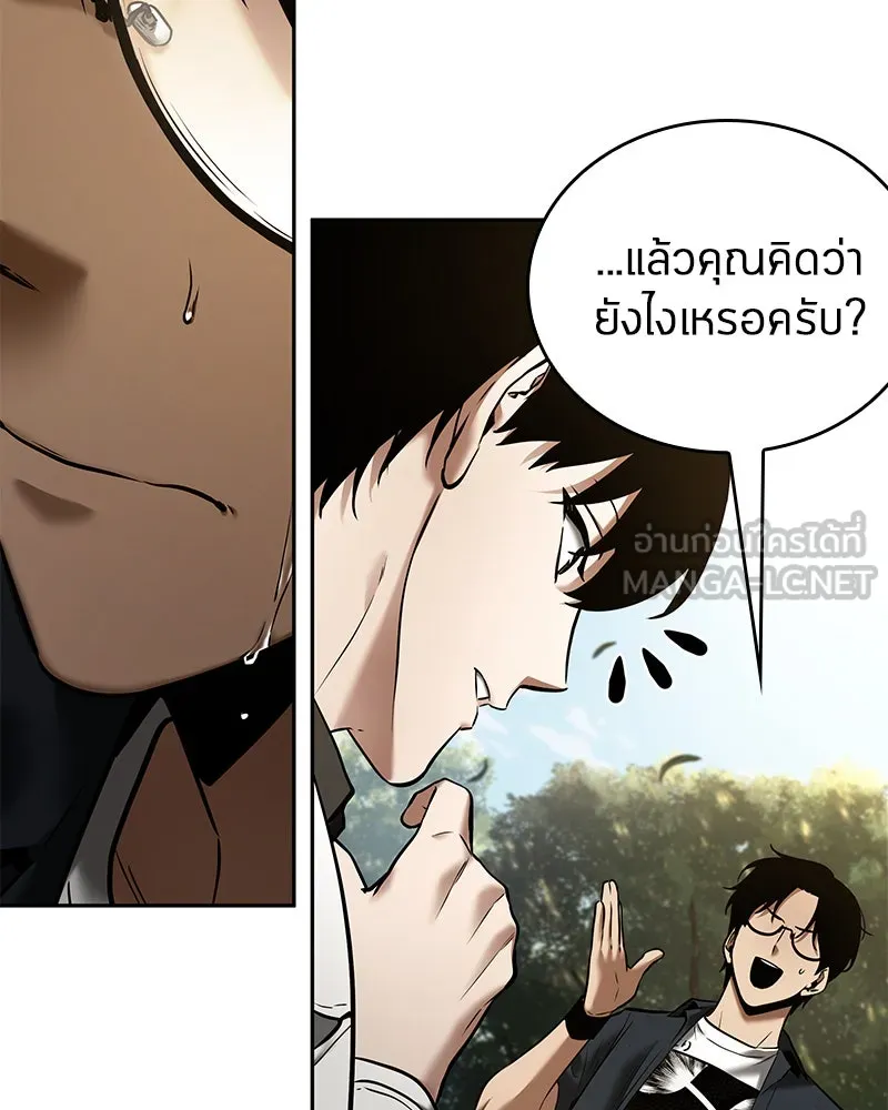 Omniscient Reader อ่านชะตาวันสิ้นโลก ตอนที่ 24 สิ่งที่สามารถเปลี่ยนแปลงได้ (3 รูปที่ 93