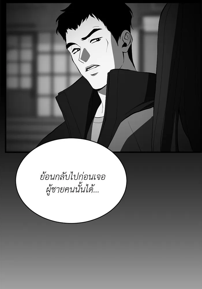 ชีวิตรักฉบับเดจาวู ตอนที่ 92 รูปที่ 47