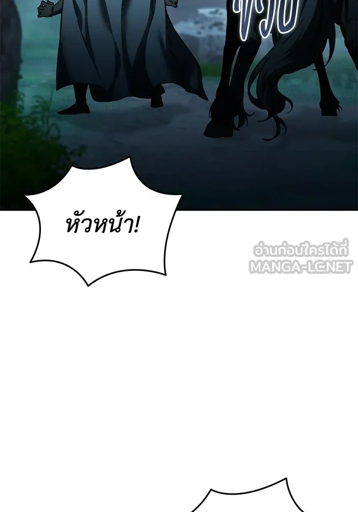 ยอดนักดาบผู้โอบอุ้มดารา ตอนที่ 99 รูปที่ 51