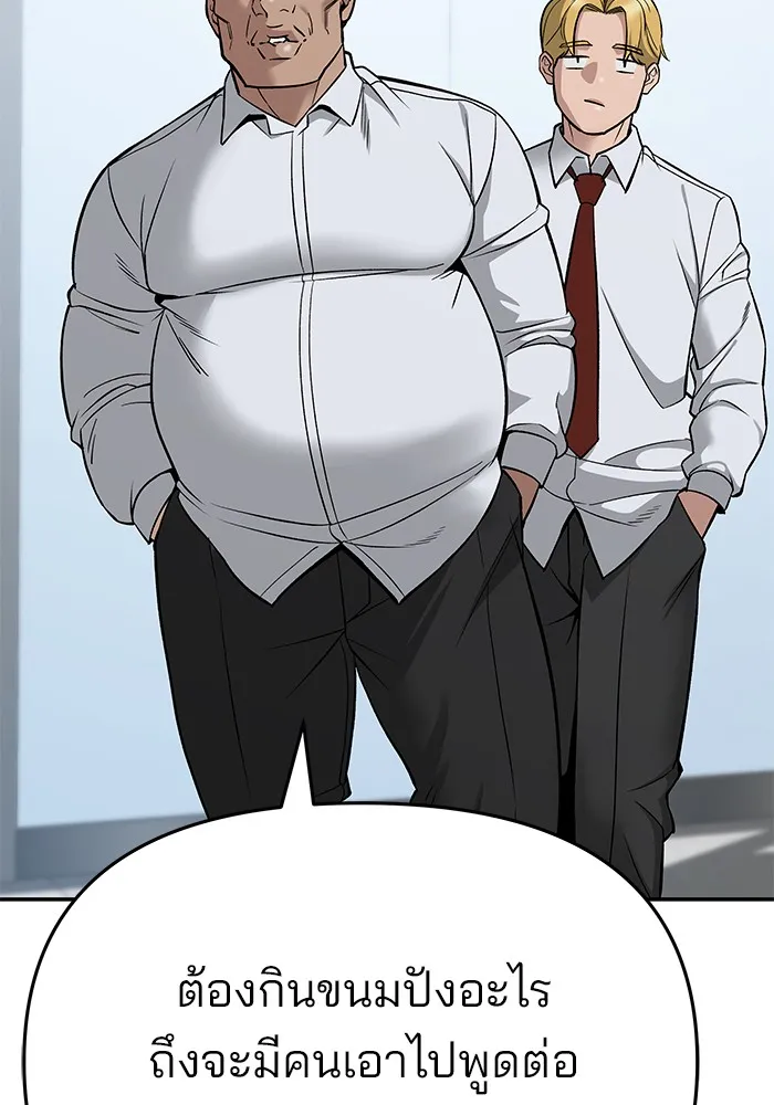 เลวฟาดเลว ตอนที่ 59 รูปที่ 5