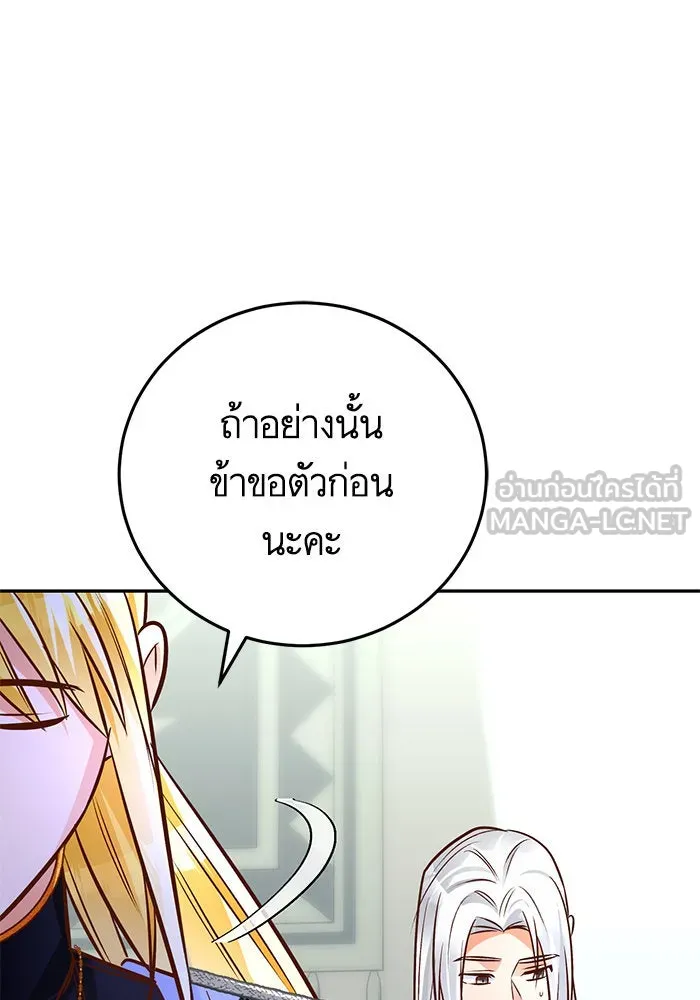 บุตรีดยุกขอไม่แต่งงานbrกับหนุ่มในฝัน ตอนที่ 85 รูปที่ 114