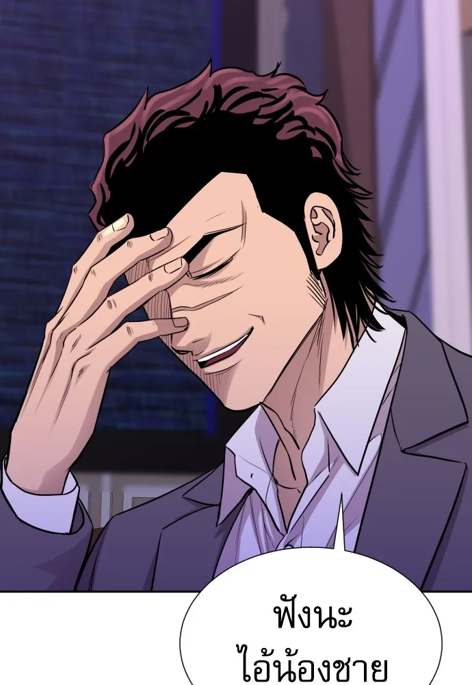 หลานอัจฉริยะของราชาเงินกู้ ตอนที่ 15 รูปที่ 53