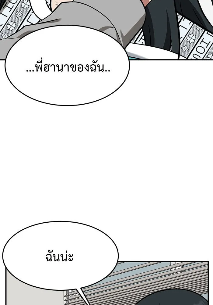 ช่วยเปลี่ยนฉันที ตอนที่ 104. ชูดูนา 3 รูปที่ 119