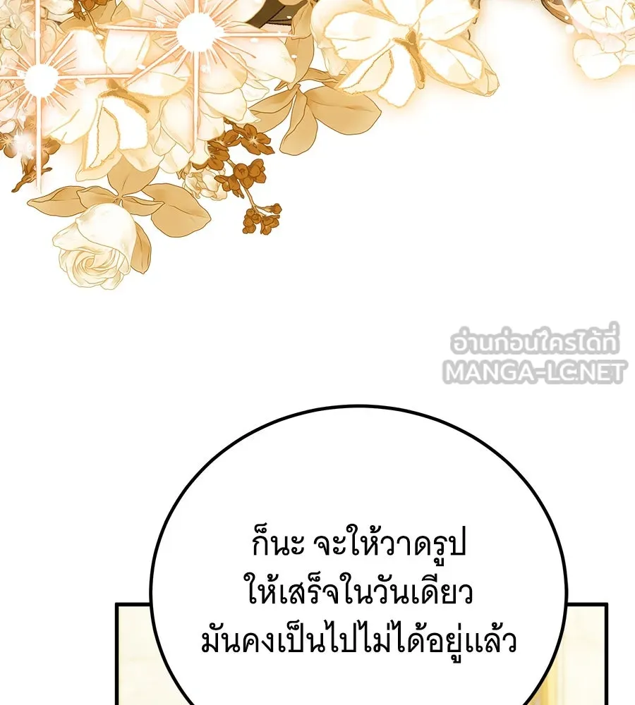 เปลี่ยนบทร้ายให้เป็นบทรัก ตอนที่ 51 (จบซีซัน 1) รูปที่ 45