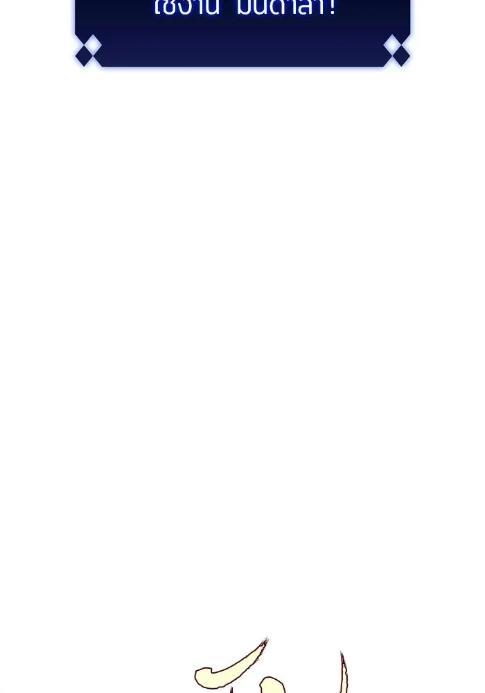 ผู้เล่นหน้าใหม่เลเวลแมกซ์ ตอนที่ 42 พระแม่กวนอิมพันกร (2) รูปที่ 13