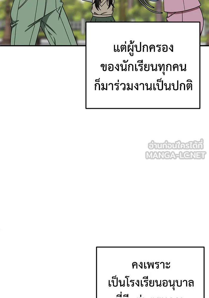 ช่วยเปลี่ยนฉันที ตอนที่ 192. ซีซัน 1 ภาคพิเศษ 2  เอเดน&am รูปที่ 21