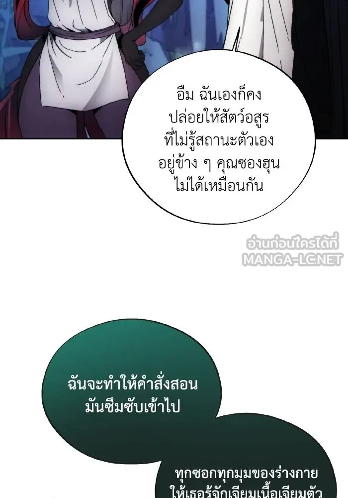 ศึกชิงบัลลังก์เทพเจ้ ตอนที่ 99 รูปที่ 24