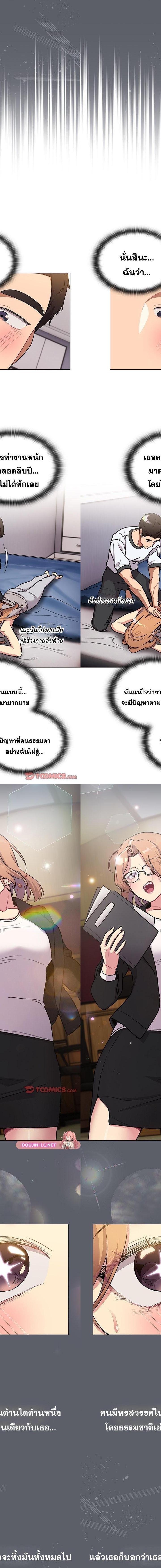 What Do I Do Now ตอนที่ 129 18