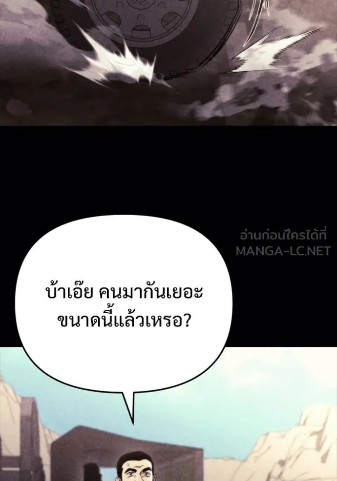 โกดังลับหลังโลกแตก ตอนที่ 60 รูปที่ 87