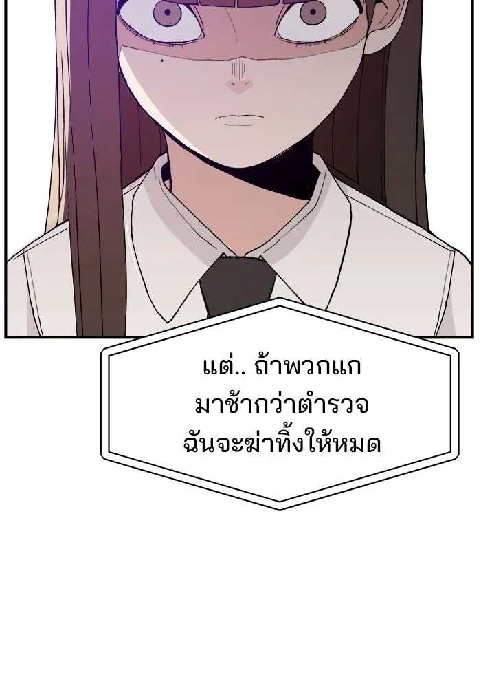 ห้องเรียนสาวแสบ ตอนที่ 84 รูปที่ 70