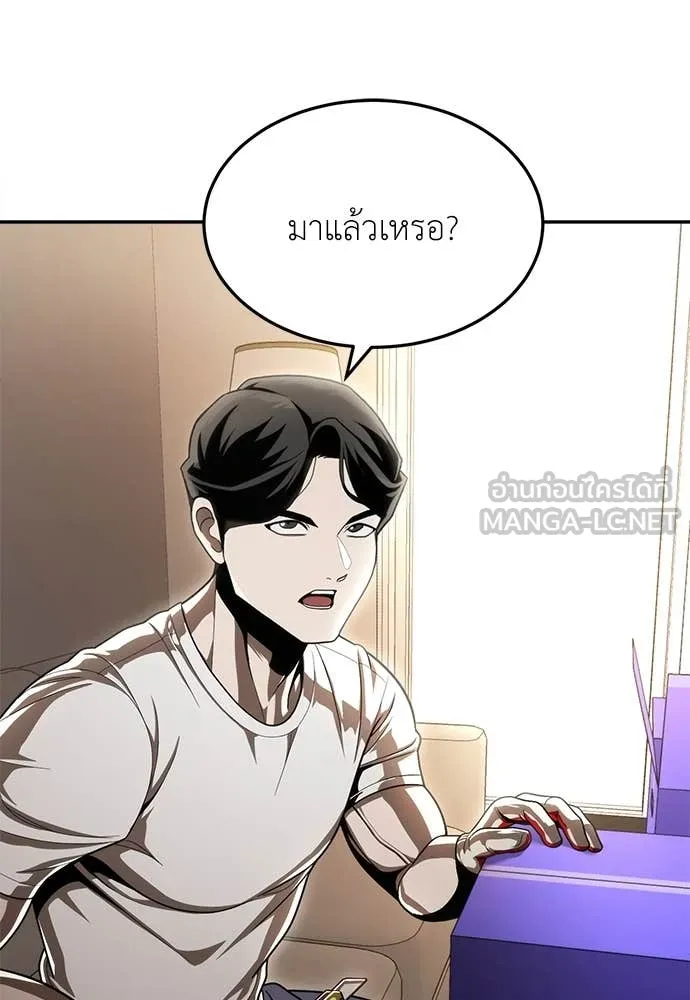 สนามเด็กล่า ตอนที่ 54 รูปที่ 75