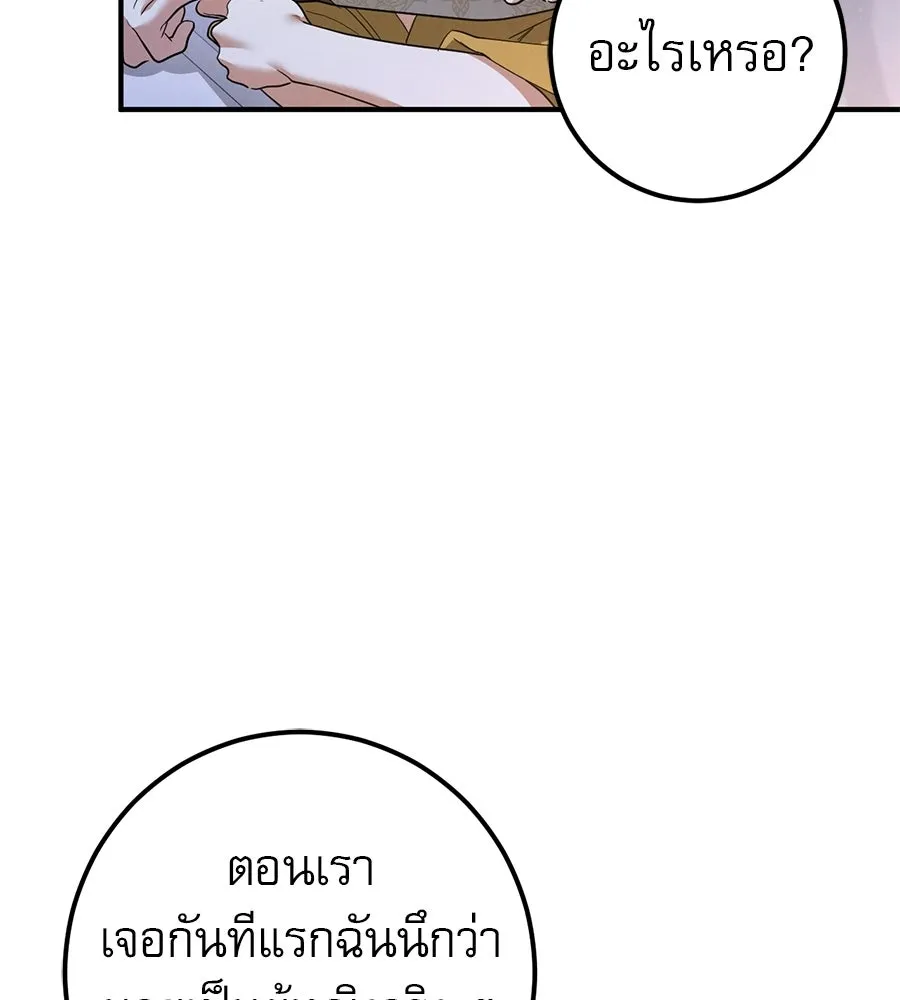 เรือนจำรัก ตอนที่ ตอนพิเศษ 9 (ตอนจบ) รูปที่ 134