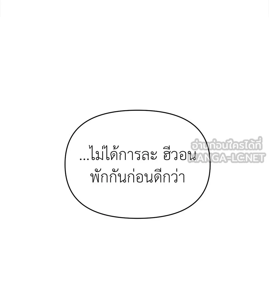 ปรารถนารักอันงดงาม ตอนที่ 43 รูปที่ 69