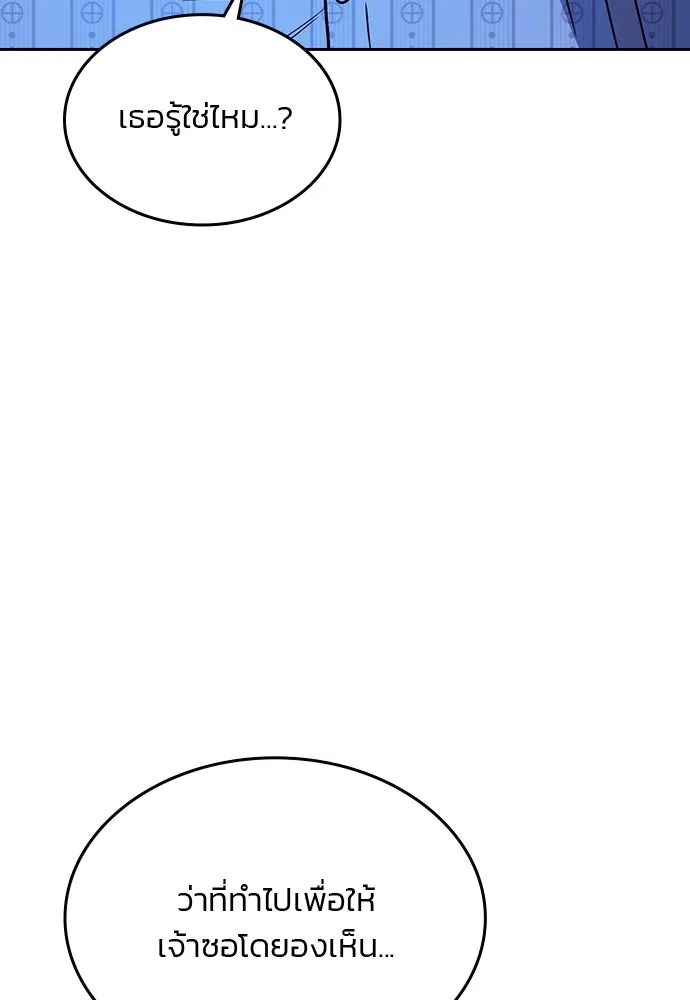 รักแล้วห้ามเลิก ตอนที่ 35 รูปที่ 76