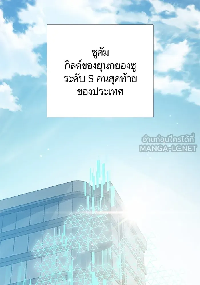 My S-Class Hunters ตอนที่ 82 สิ่งที่ถูกตัดออกไป (2) รูปที่ 51
