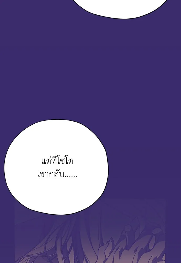 คมเขี้ยวชำระแค้น ตอนที่ 21 รูปที่ 43