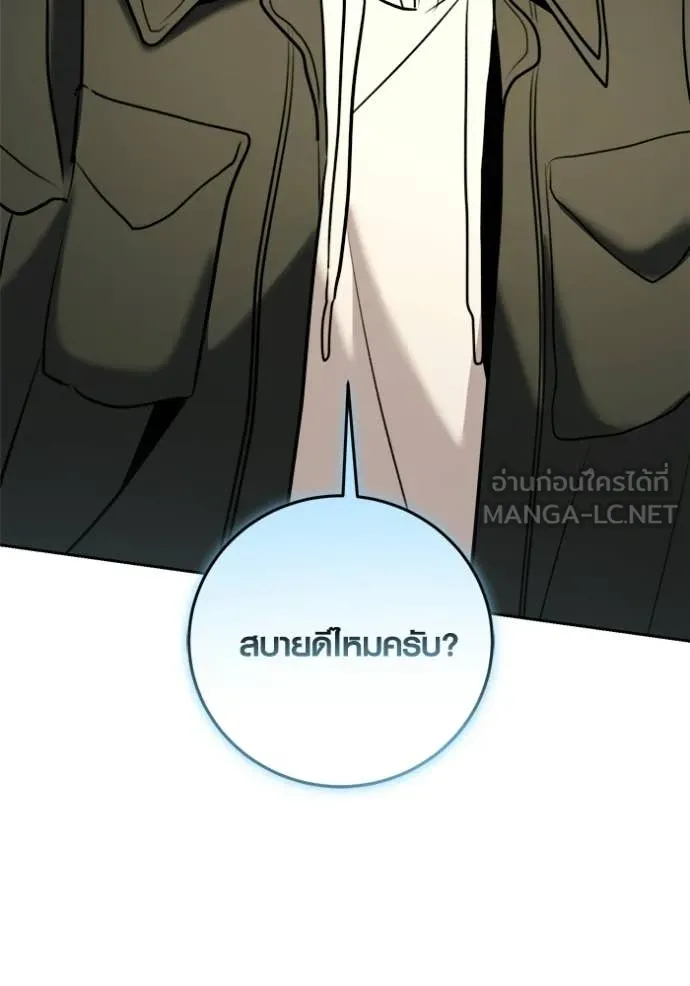 ออร่าดาราอัจฉริยะ ตอนที่ 74 รูปที่ 106