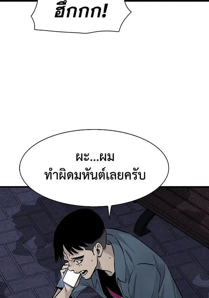 มีนา เกิดมาล่า ตอนที่ 46 รูปที่ 49