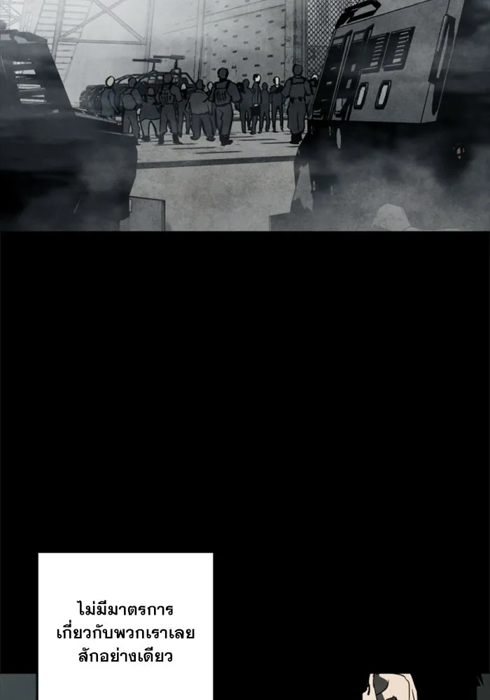 FOG LAND ตอนที่ 20 รูปที่ 52