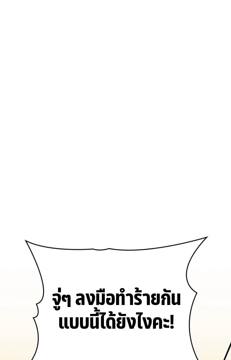 Crimson Reset ช_ว_ตคร_งท_สองของราช_นร_ตต_กาล หล_งจากหลบหน_มาคร_งป_ แวมไพร_ย_จ_นก_ถ_กส_งหารในท_ส_ด ตอนที่ ตอนที่ 18 รูปที่ 116