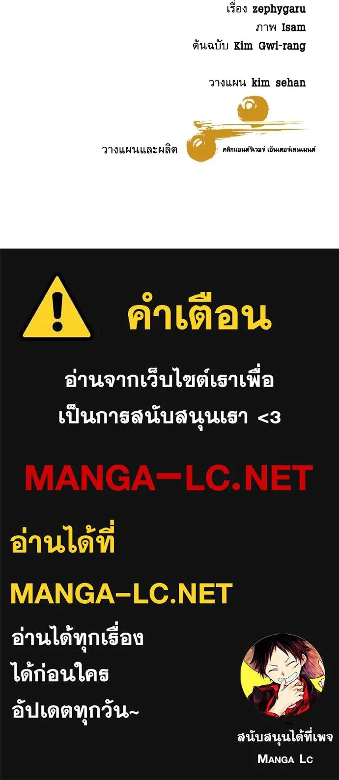หลานอัจฉริยะของราชาเงินกู้ ตอนที่ 89 รูปที่ 138