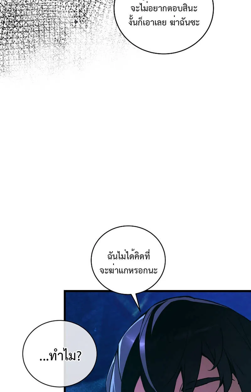 Fated to Be Loved by Villains โชคชะตากำหนดให_สาวๆต_วร_ายมาร_กฉ_น ตอนที่ ตอนที่ 5 รูปที่ 68