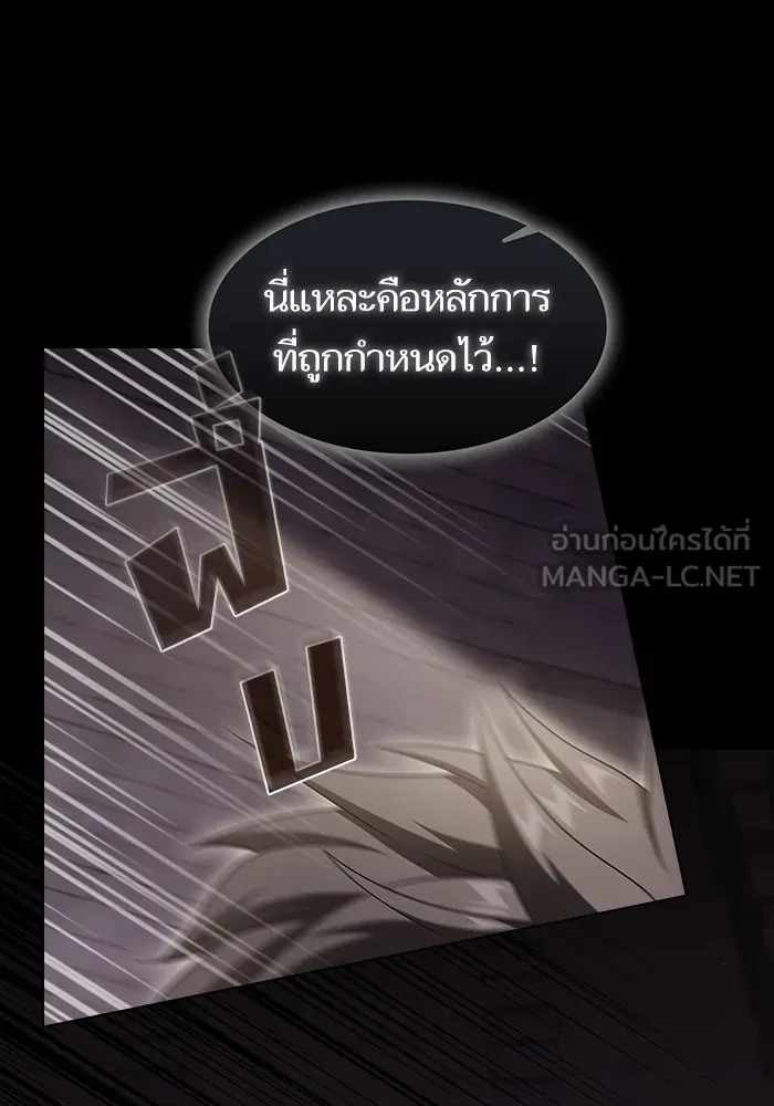ผู้เล่นขั้นเทพแห่งหอคอยฝึกสอน ตอนที่ 215 รูปที่ 138
