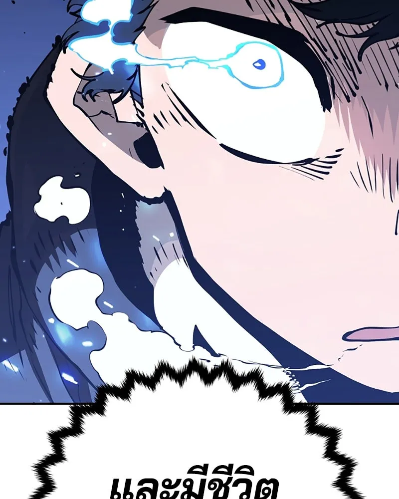 Player ตอนที่ 44 รูปที่ 13