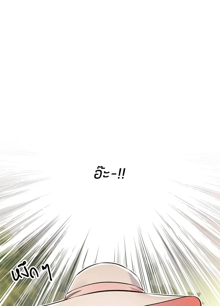 องค์ชายผู้อื้อฉาว ตอนที่ 23 รูปที่ 71