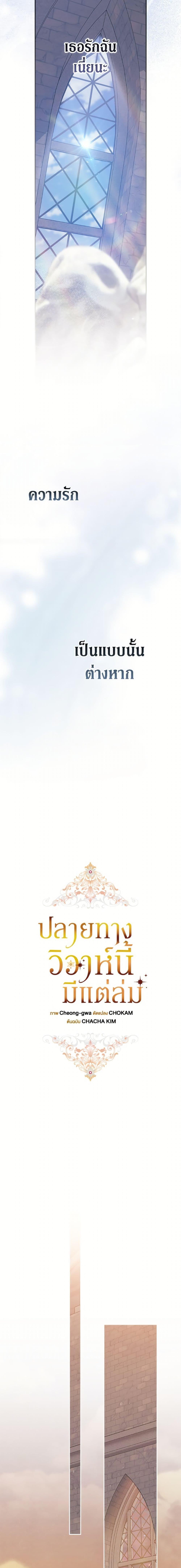 Manga-lc-com อ่านมังงะ อ่านการ์ตูน ออนไลน์ ฟรี The Broken Ring – This Marriage Will Fail Anyway ตอนที่ 1 2 3 4 5 6 7 8 9 10 11 12 13 14 ฟรี ไม่มีโฆษณา Manga-lc - อ่าน มังงะ อ่าน การ์ตูน ออนไลน์ อ่านมังงะ ฟรี